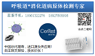 Rapid Test & SARS-CoV-2 variants